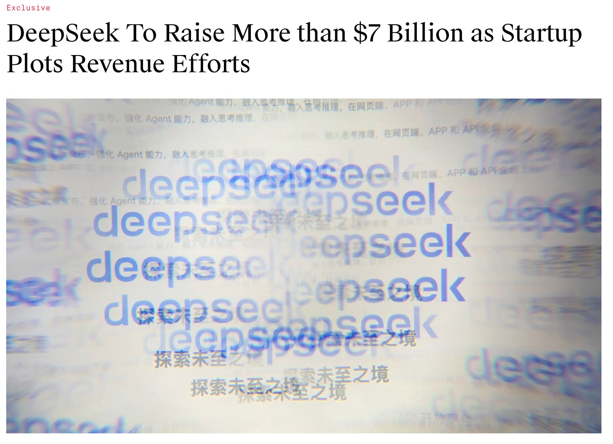DeepSeek 70억 달러 펀딩 — Bloomberg 단독 보도