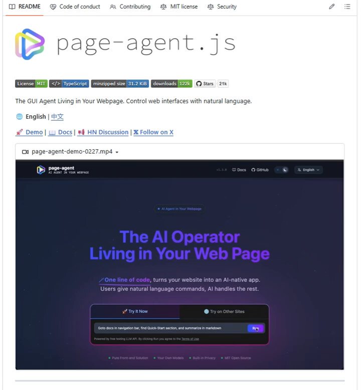 page-agent.js — 웹페이지 안에 사는 GUI 에이전트