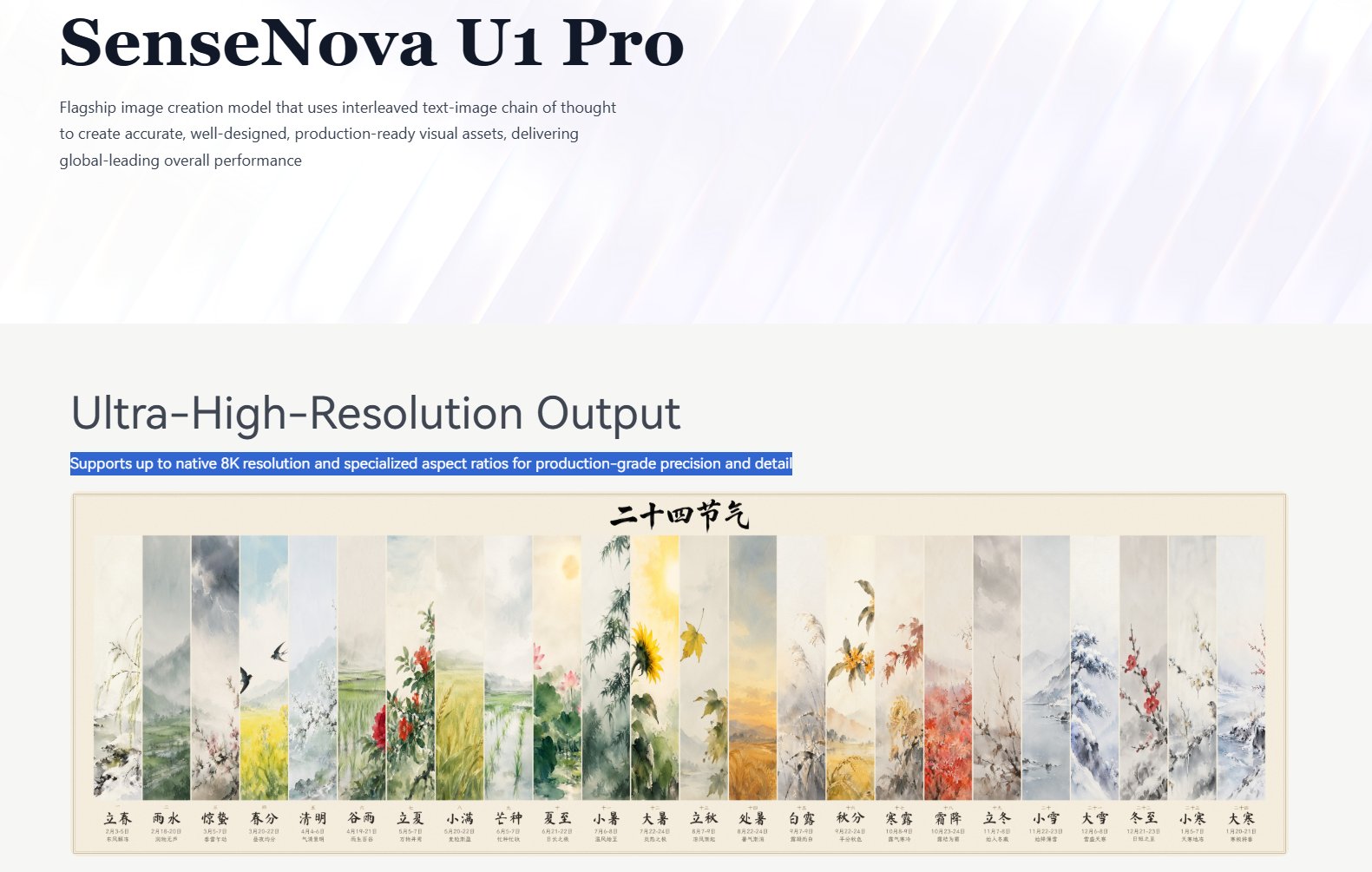 SenseNova U1 Pro — 8K 네이티브 이미지 생성 모델