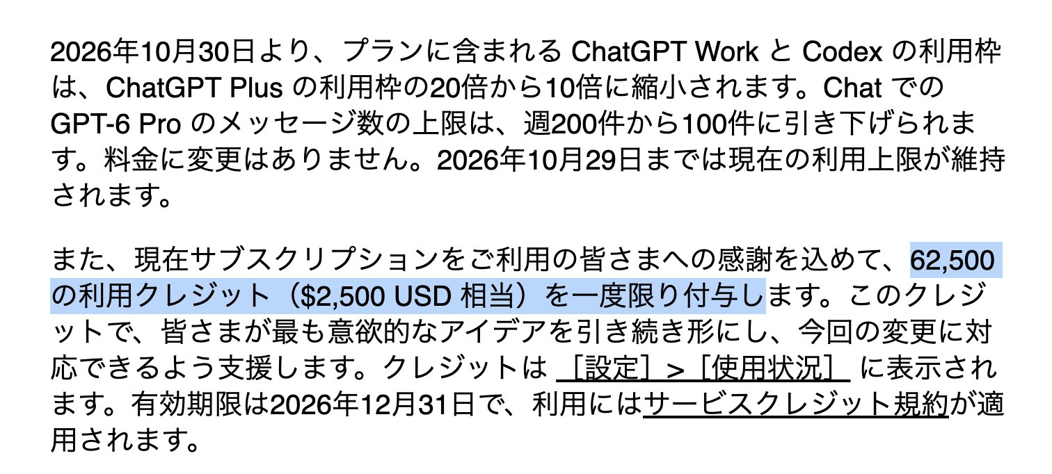 가입자 안내 메일 일본어판